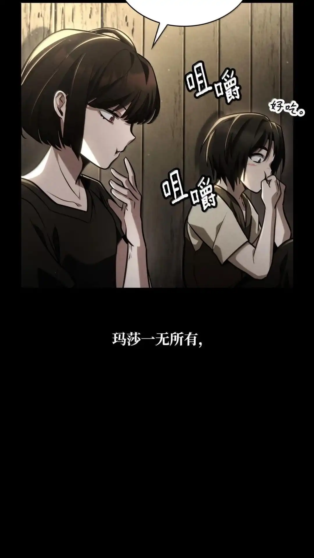 134话战死的决心-无限魔法师-kiraz(REDICE STUDIO),Themis,kim chi woo,REDICE STUDIO（第23张）