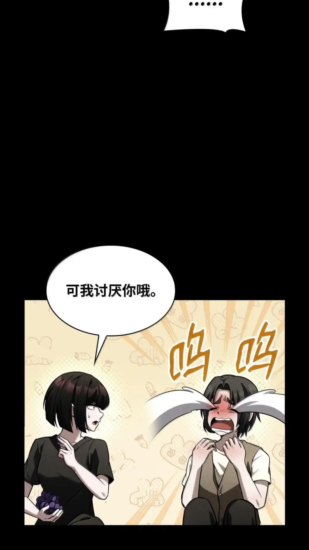 134话战死的决心-无限魔法师-kiraz(REDICE STUDIO),Themis,kim chi woo,REDICE STUDIO（第35张）