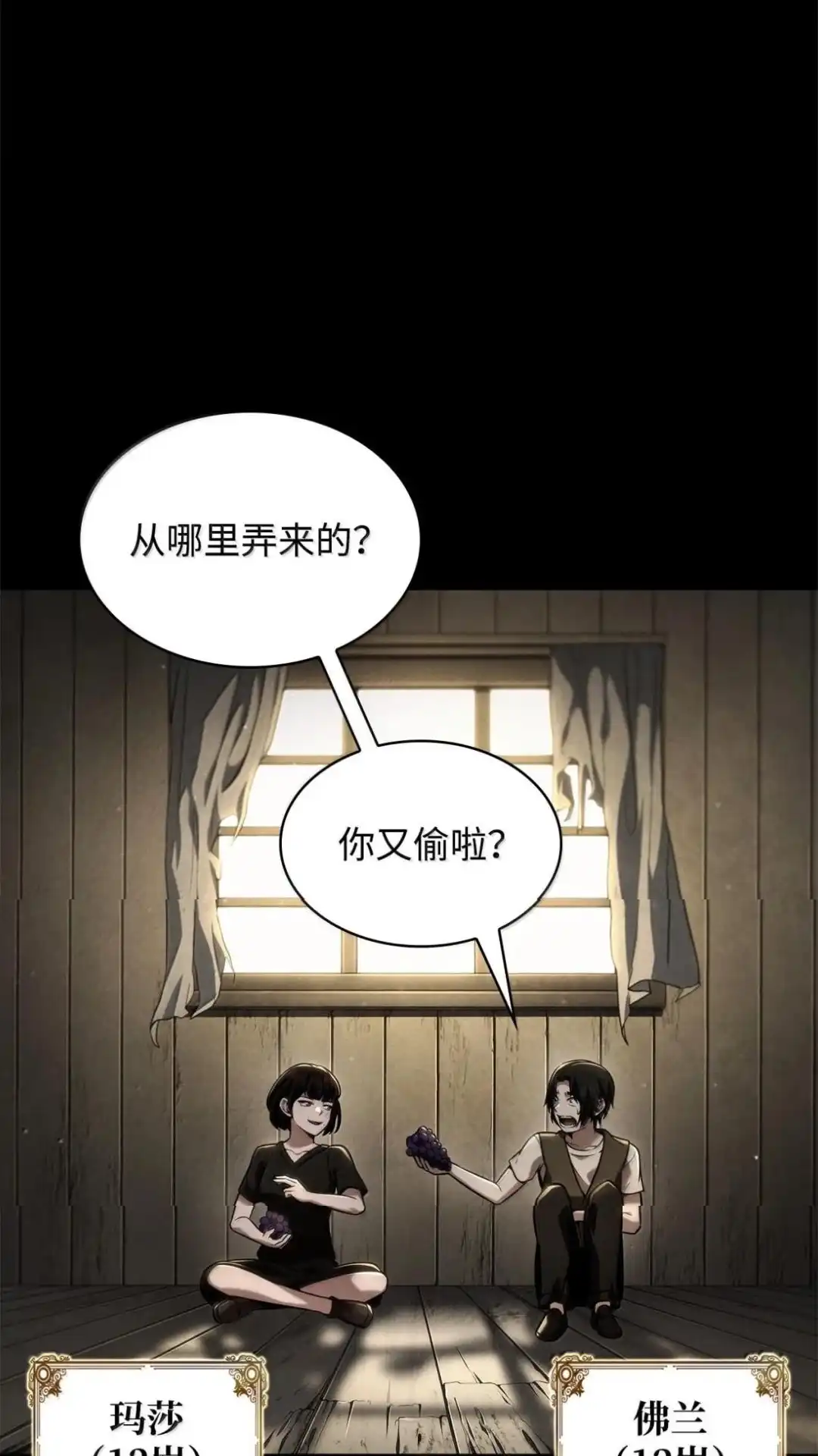 134话战死的决心-无限魔法师-kiraz(REDICE STUDIO),Themis,kim chi woo,REDICE STUDIO（第21张）