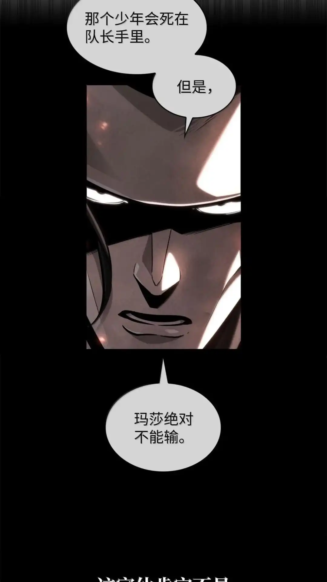 134话战死的决心-无限魔法师-kiraz(REDICE STUDIO),Themis,kim chi woo,REDICE STUDIO（第14张）
