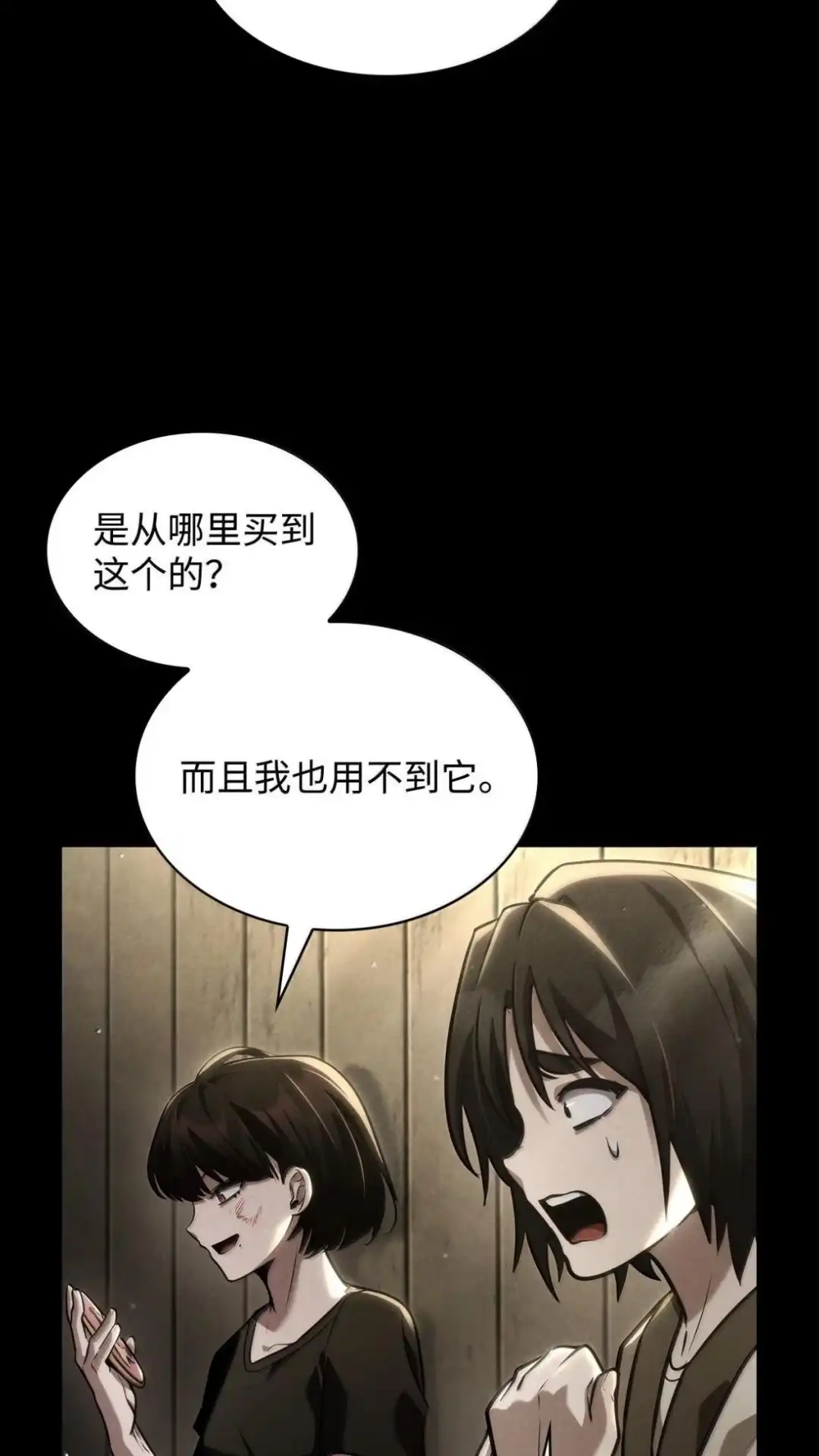 134话战死的决心-无限魔法师-kiraz(REDICE STUDIO),Themis,kim chi woo,REDICE STUDIO（第29张）