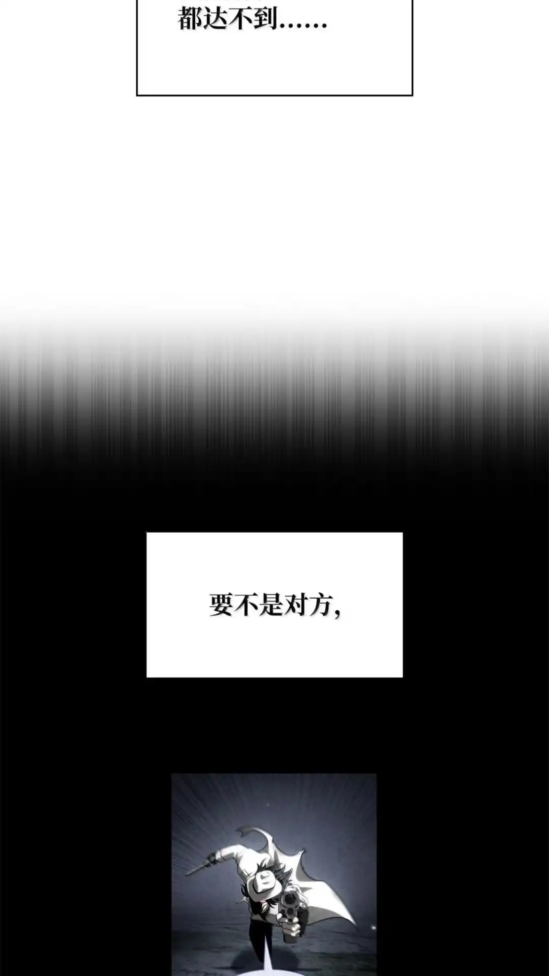 134话战死的决心-无限魔法师-kiraz(REDICE STUDIO),Themis,kim chi woo,REDICE STUDIO（第10张）