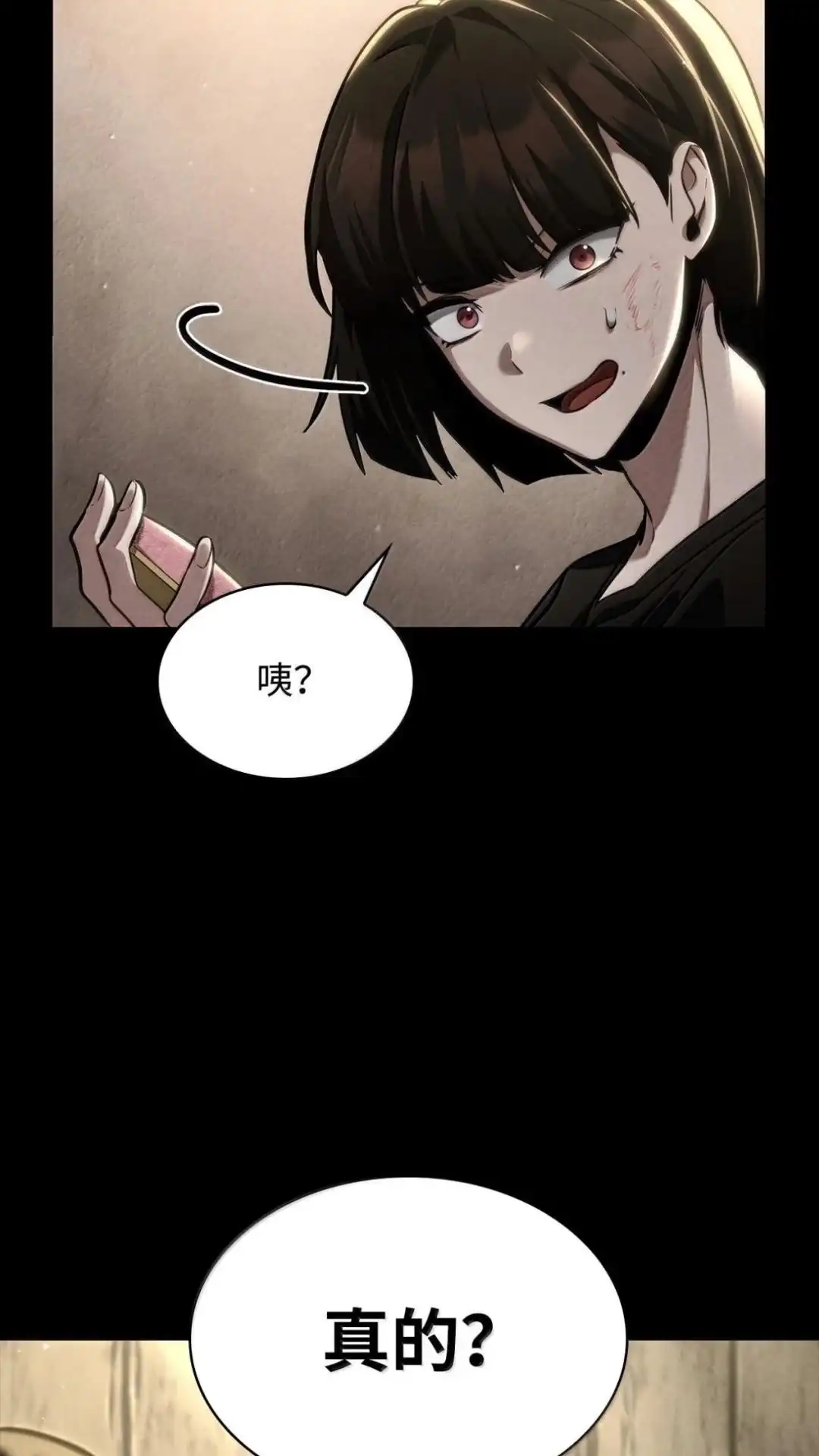 134话战死的决心-无限魔法师-kiraz(REDICE STUDIO),Themis,kim chi woo,REDICE STUDIO（第32张）