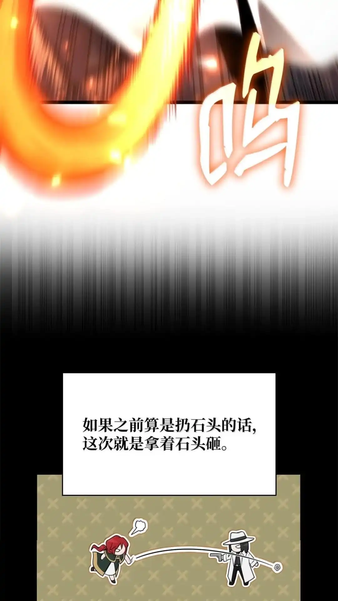 134话战死的决心-无限魔法师-kiraz(REDICE STUDIO),Themis,kim chi woo,REDICE STUDIO（第6张）