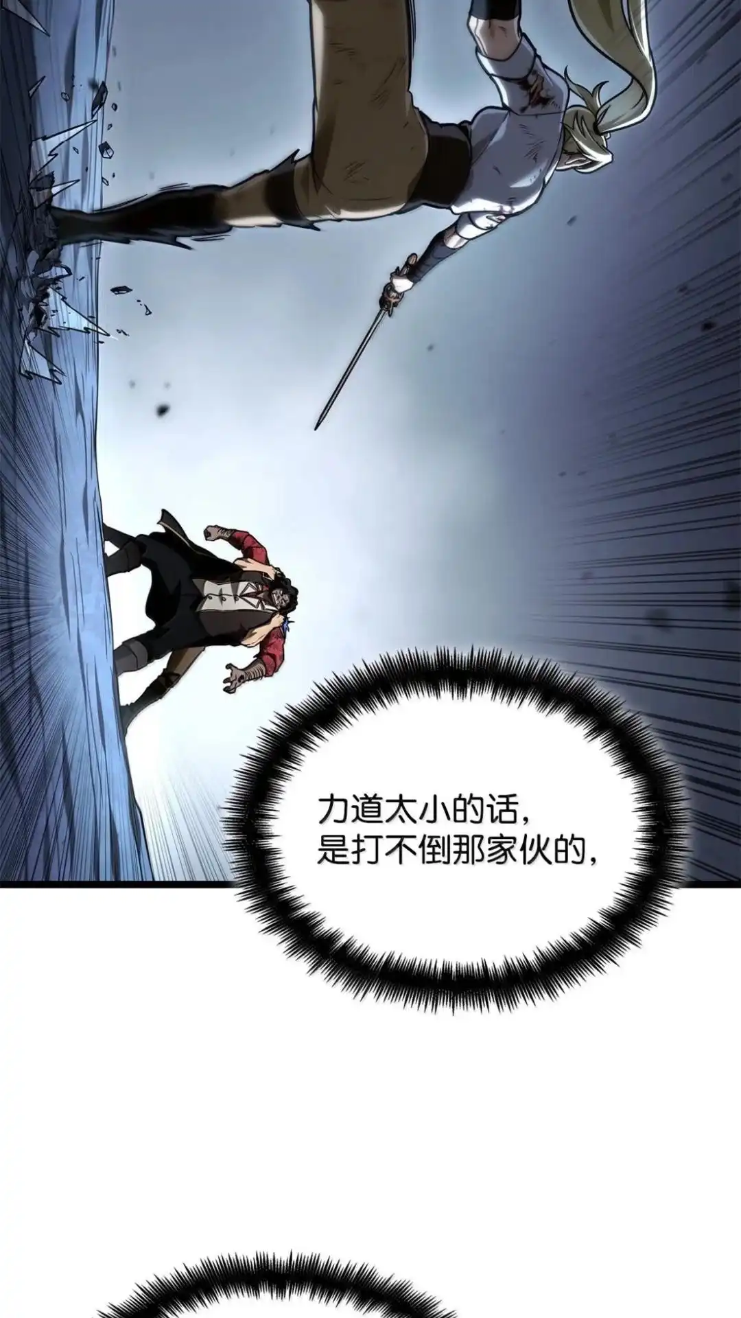 135话巴格亚之死详-无限魔法师-kiraz(REDICE STUDIO),Themis,kim chi woo,REDICE STUDIO（第13张）
