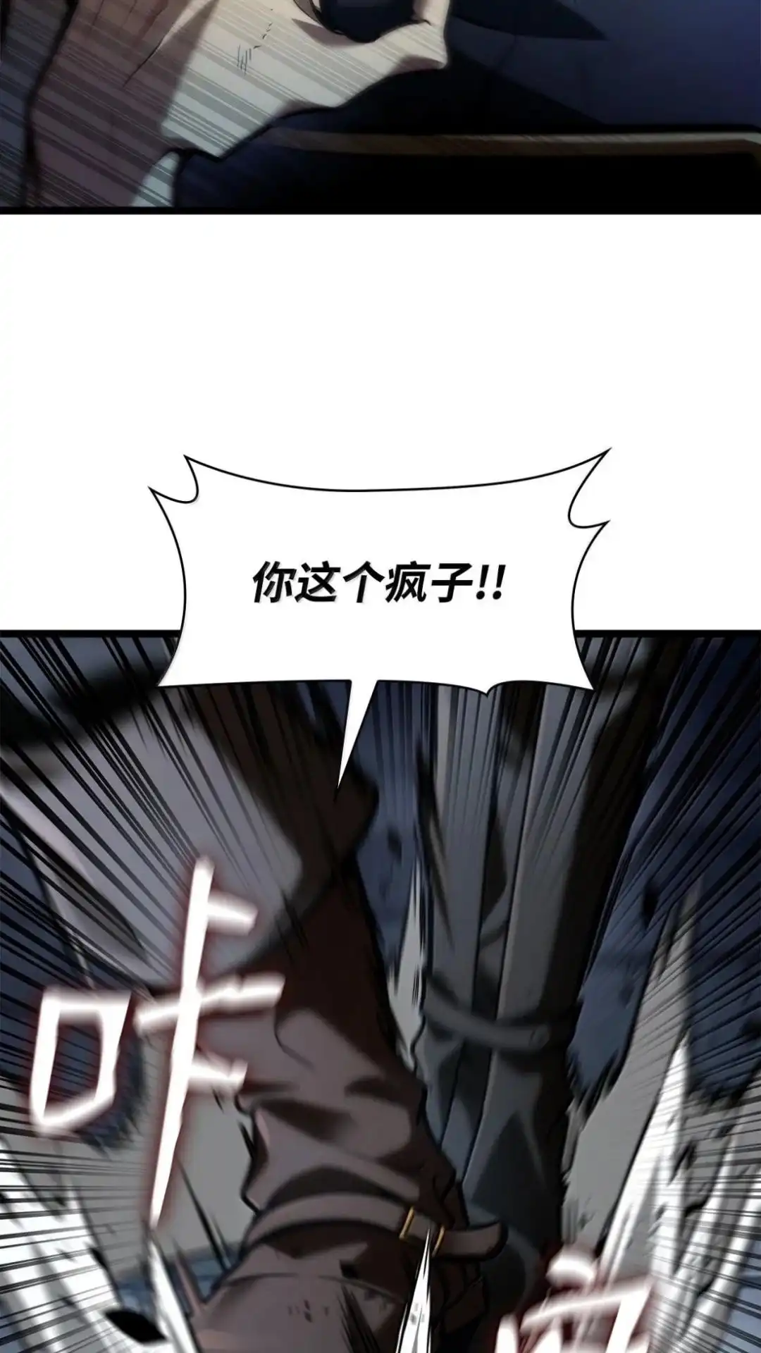 135话巴格亚之死详-无限魔法师-kiraz(REDICE STUDIO),Themis,kim chi woo,REDICE STUDIO（第2张）