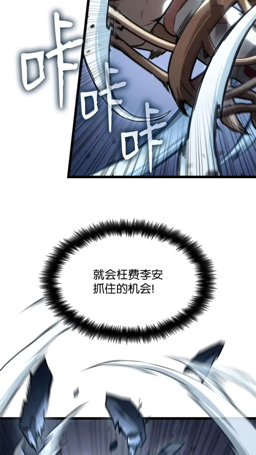 135话巴格亚之死详-无限魔法师-kiraz(REDICE STUDIO),Themis,kim chi woo,REDICE STUDIO（第16张）