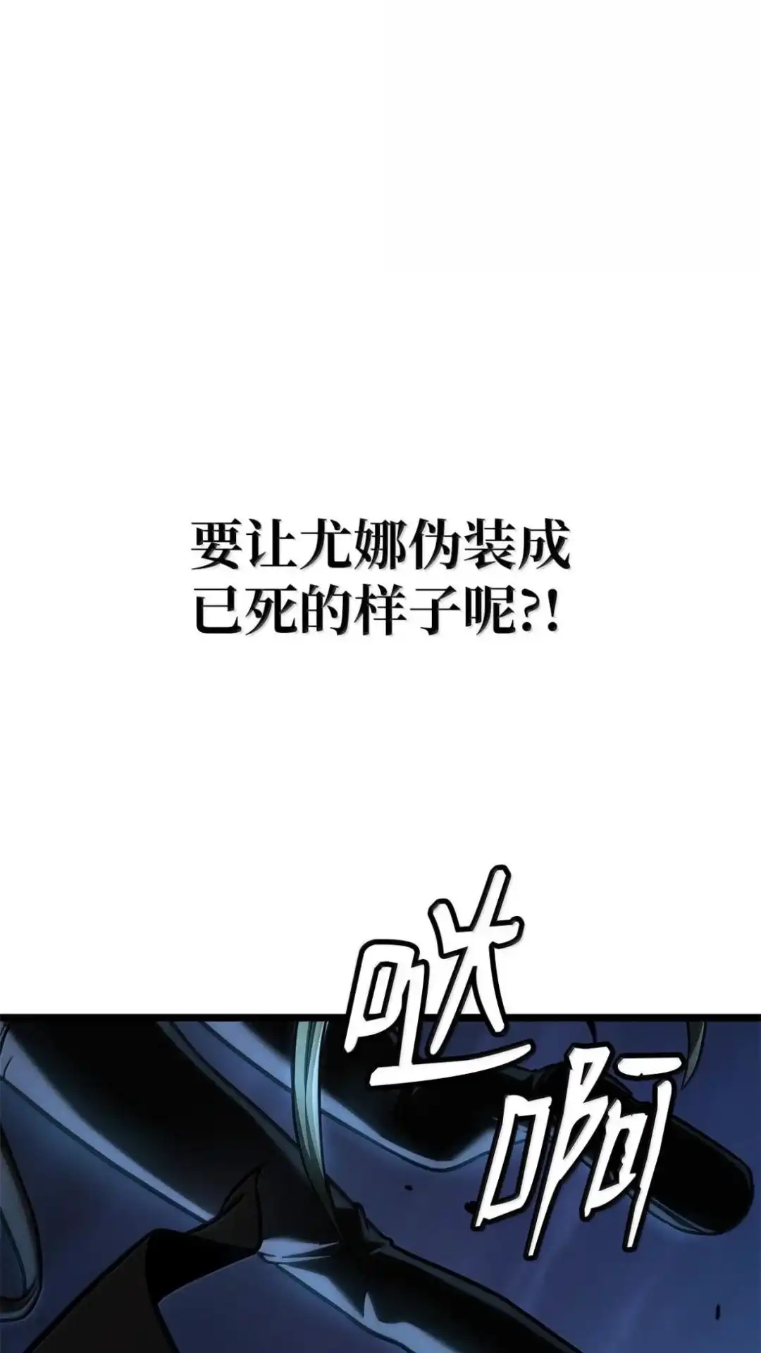 136话魔法偷窃详-无限魔法师-kiraz(REDICE STUDIO),Themis,kim chi woo,REDICE STUDIO（第18张）