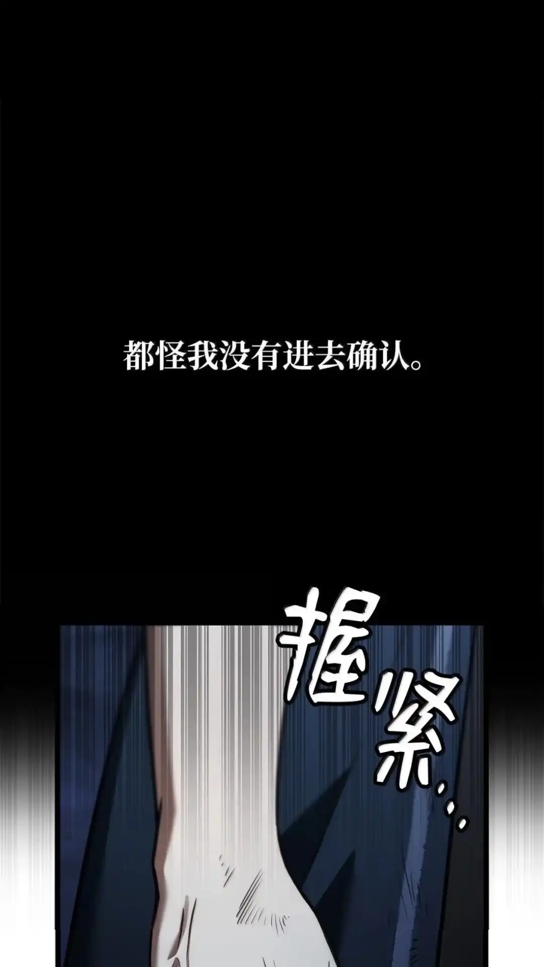 136话魔法偷窃详-无限魔法师-kiraz(REDICE STUDIO),Themis,kim chi woo,REDICE STUDIO（第16张）