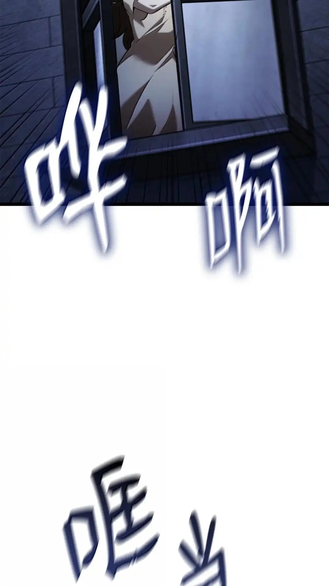 136话魔法偷窃详-无限魔法师-kiraz(REDICE STUDIO),Themis,kim chi woo,REDICE STUDIO（第12张）