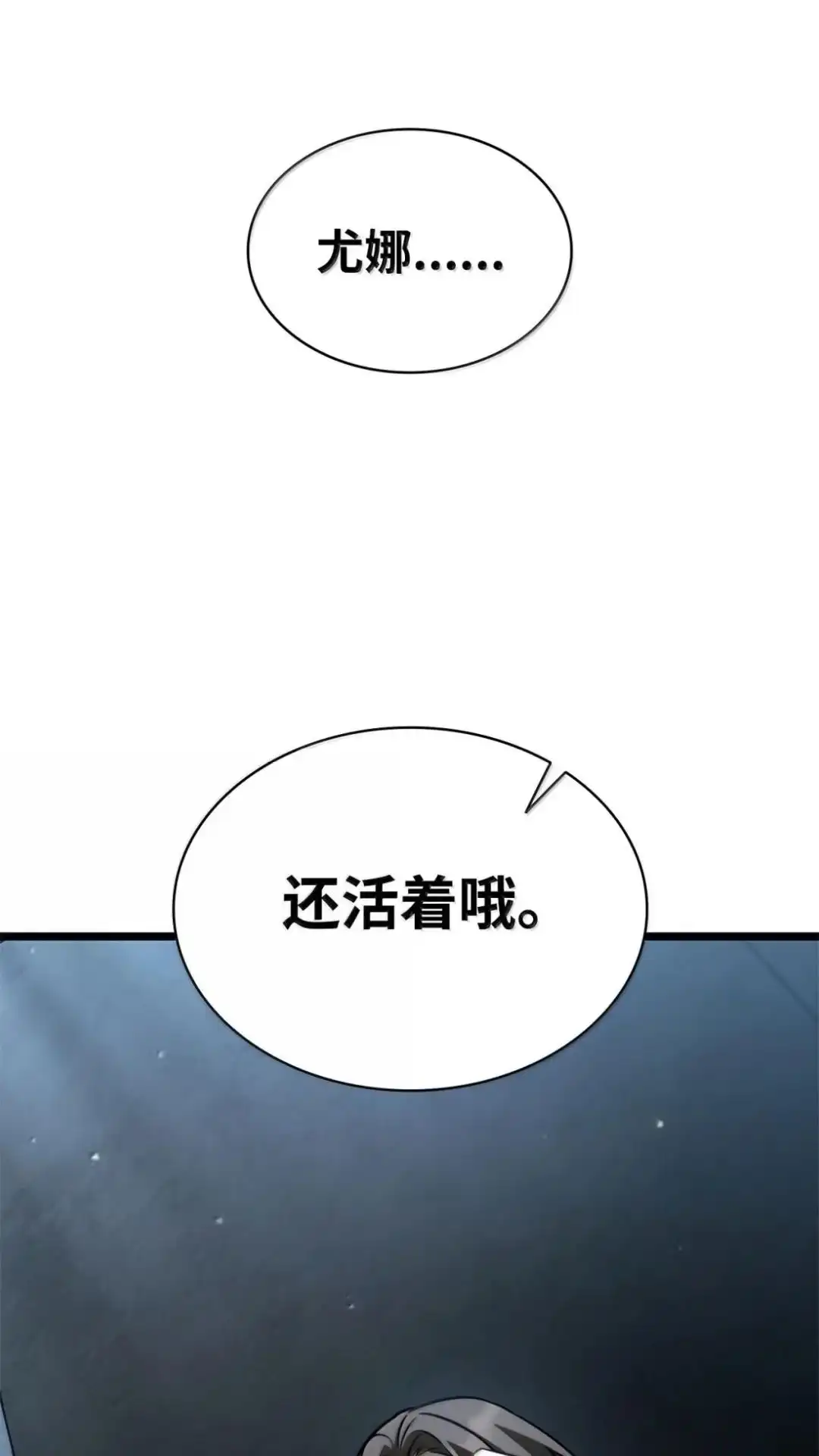 136话魔法偷窃详-无限魔法师-kiraz(REDICE STUDIO),Themis,kim chi woo,REDICE STUDIO（第1张）