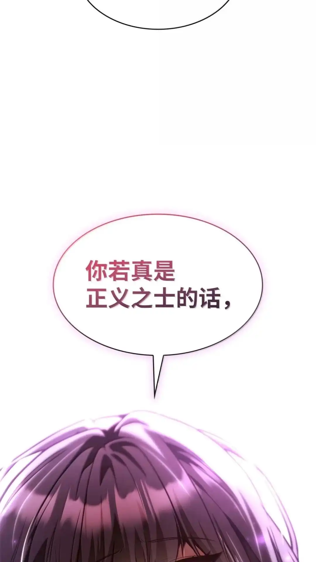 136话魔法偷窃详-无限魔法师-kiraz(REDICE STUDIO),Themis,kim chi woo,REDICE STUDIO（第5张）