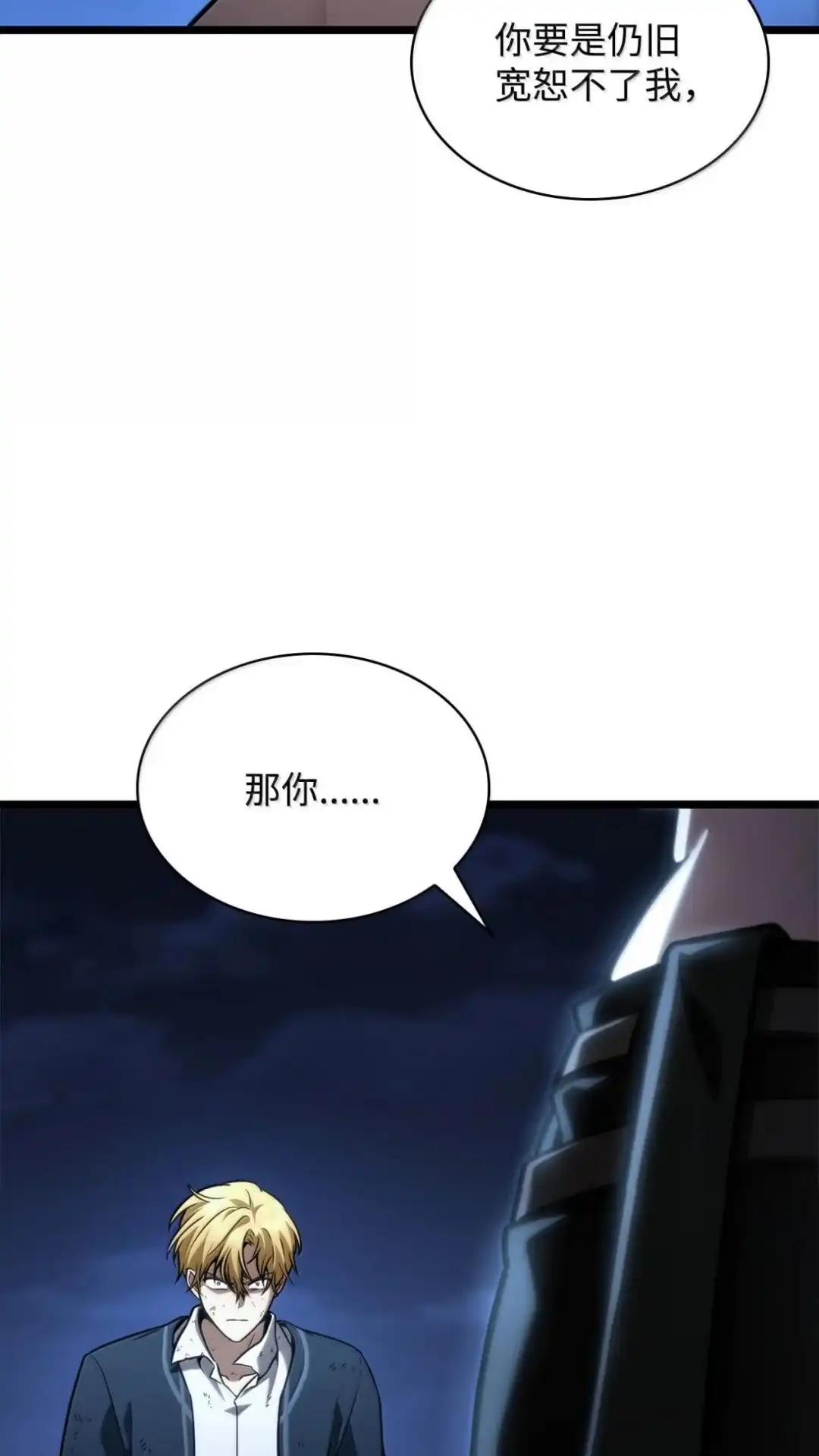136话魔法偷窃详-无限魔法师-kiraz(REDICE STUDIO),Themis,kim chi woo,REDICE STUDIO（第21张）