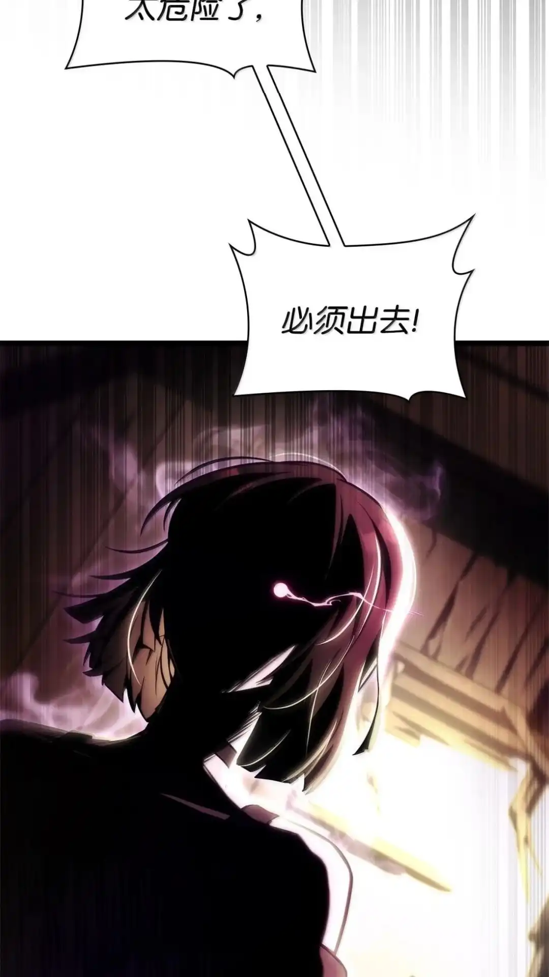 132话各自奋战详-无限魔法师-kiraz(REDICE STUDIO),Themis,kim chi woo,REDICE STUDIO（第11张）