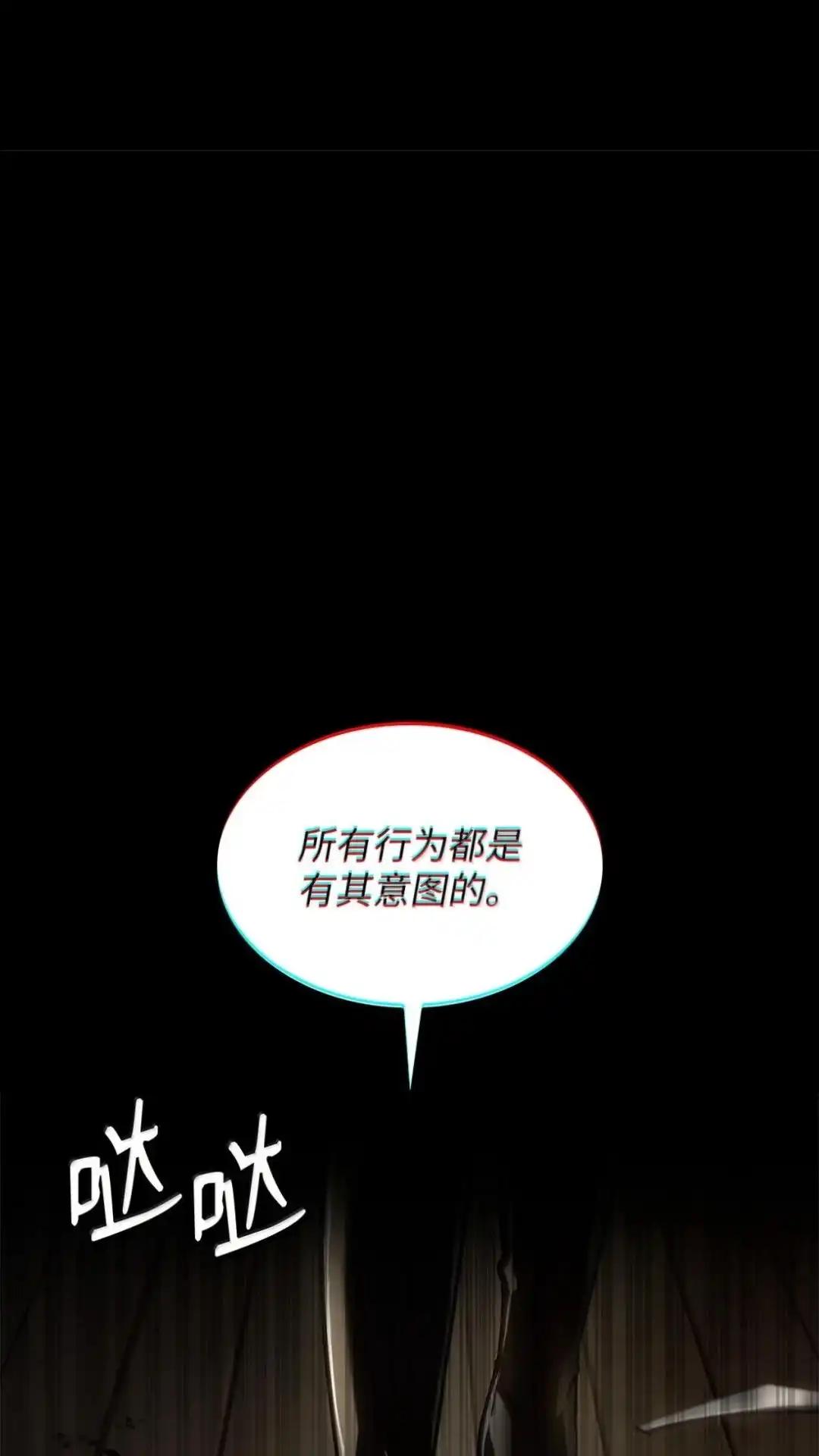 132话各自奋战详-无限魔法师-kiraz(REDICE STUDIO),Themis,kim chi woo,REDICE STUDIO（第8张）