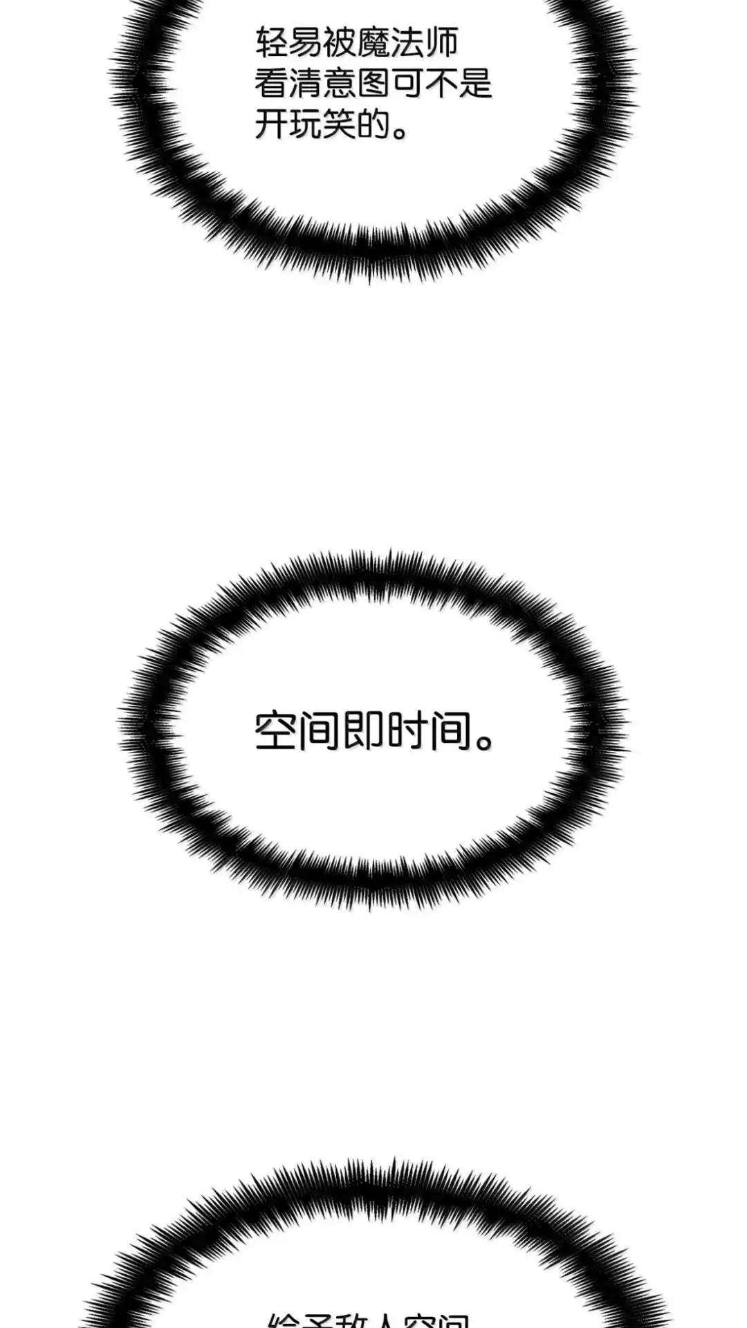 132话各自奋战详-无限魔法师-kiraz(REDICE STUDIO),Themis,kim chi woo,REDICE STUDIO（第15张）