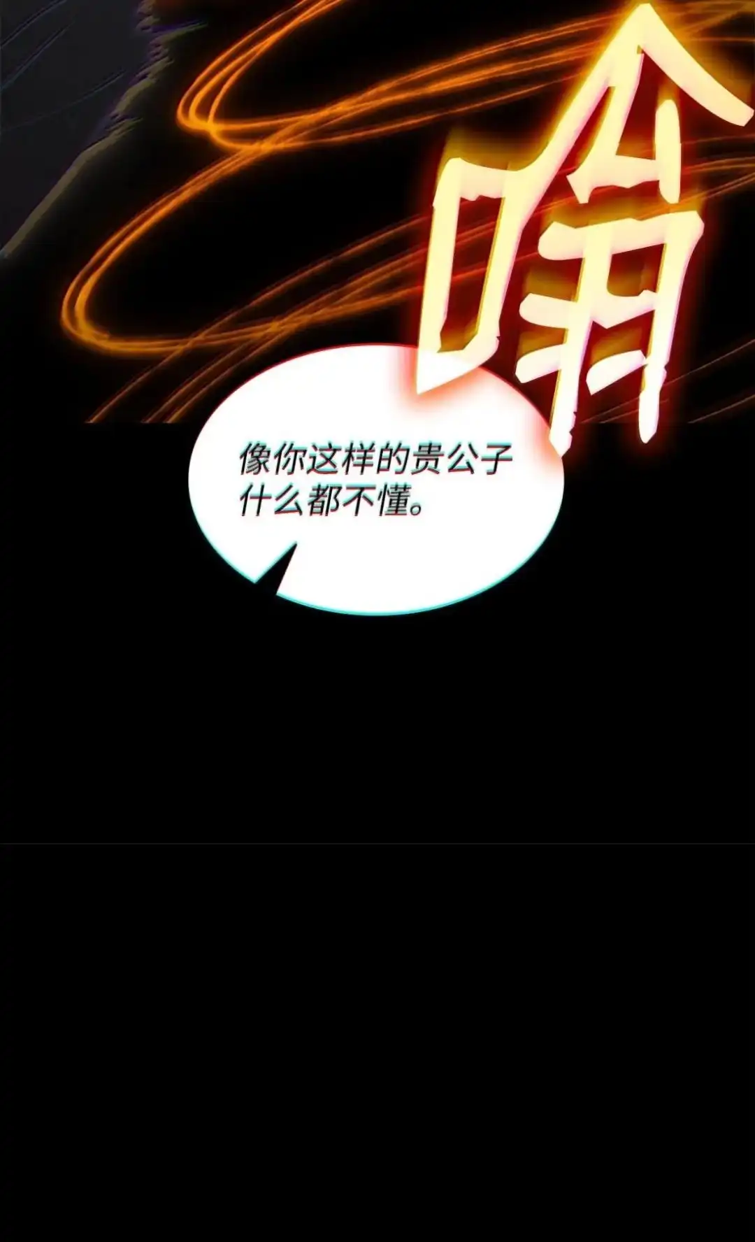 132话各自奋战详-无限魔法师-kiraz(REDICE STUDIO),Themis,kim chi woo,REDICE STUDIO（第7张）
