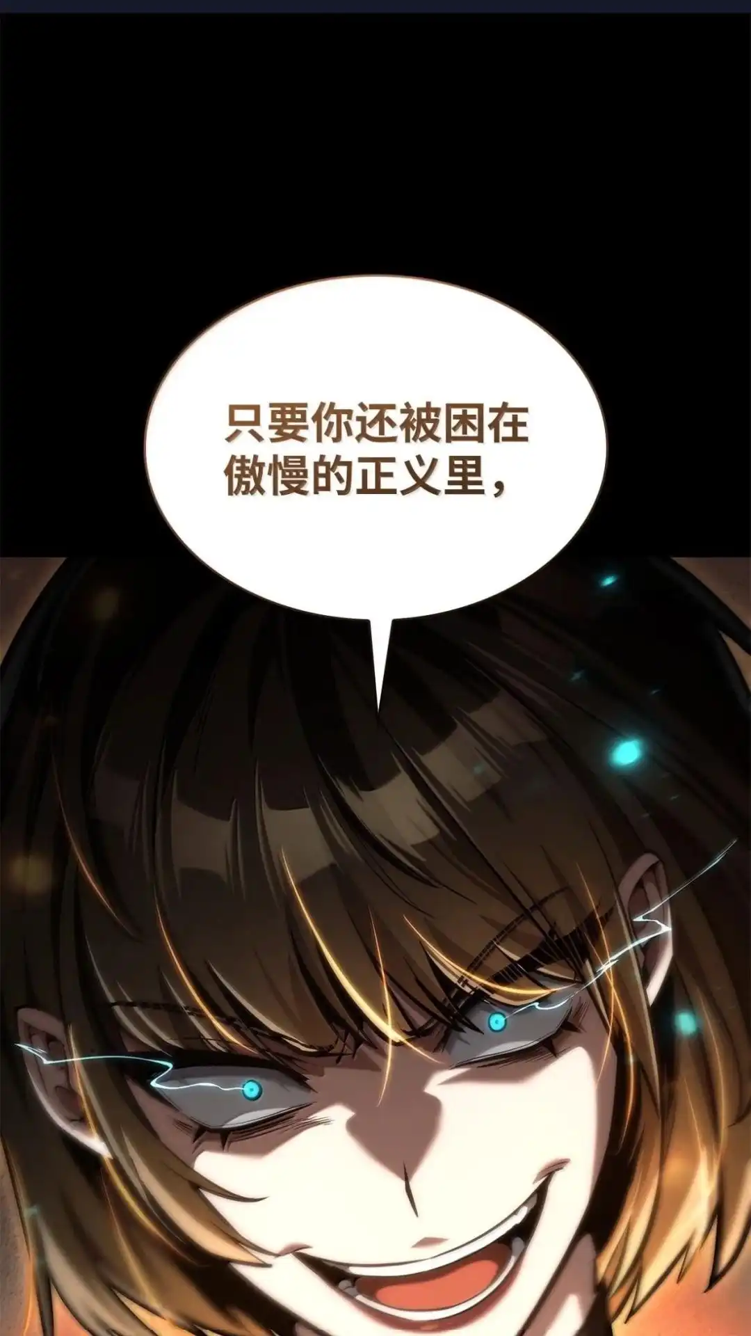 132话各自奋战详-无限魔法师-kiraz(REDICE STUDIO),Themis,kim chi woo,REDICE STUDIO（第1张）