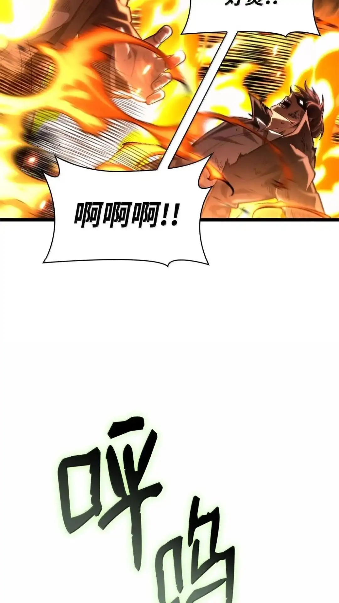 133话胆小鬼的战力详-无限魔法师-kiraz(REDICE STUDIO),Themis,kim chi woo,REDICE STUDIO（第4张）