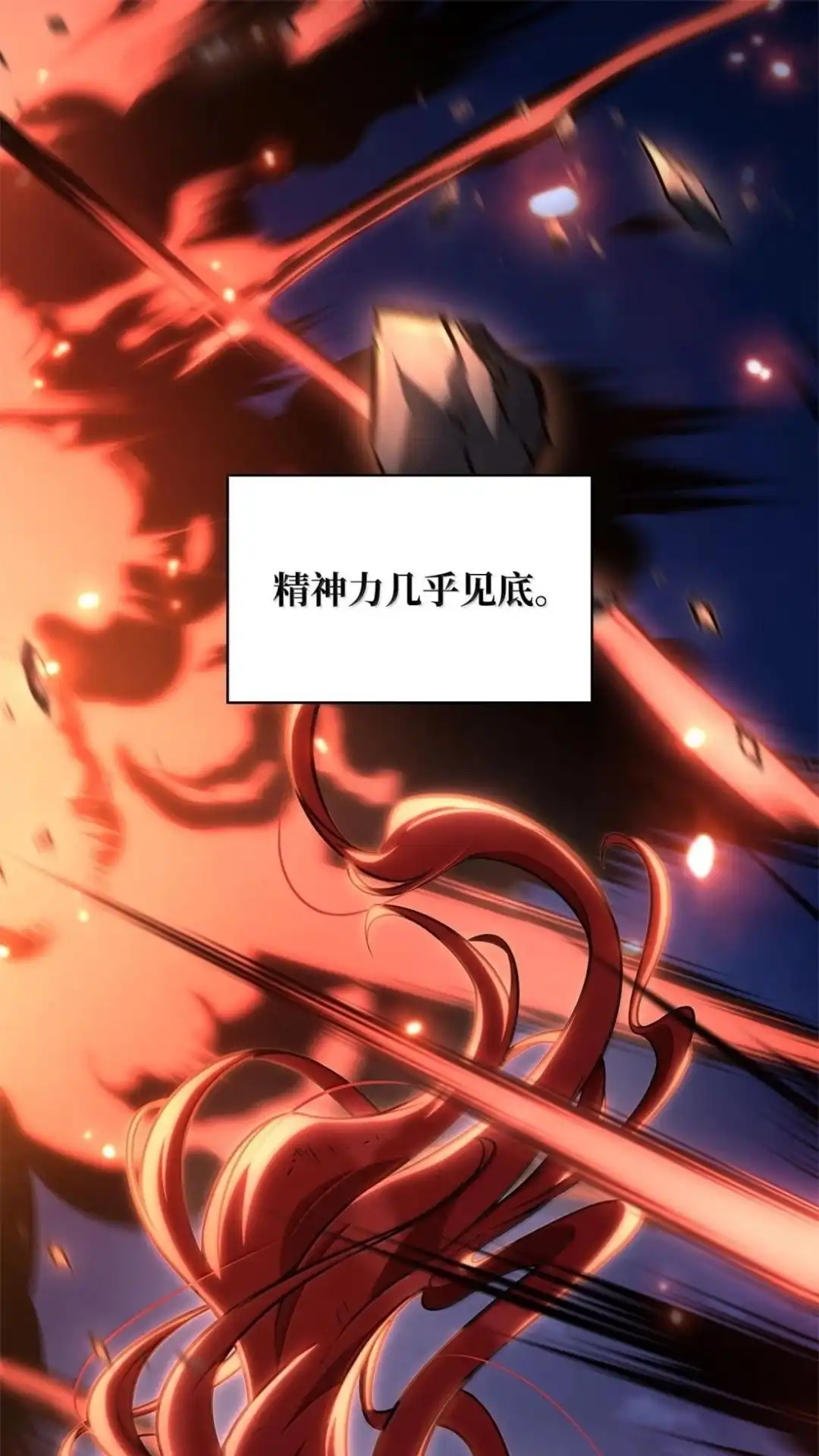 134话战死的决心详-无限魔法师-kiraz(REDICE STUDIO),Themis,kim chi woo,REDICE STUDIO（第1张）