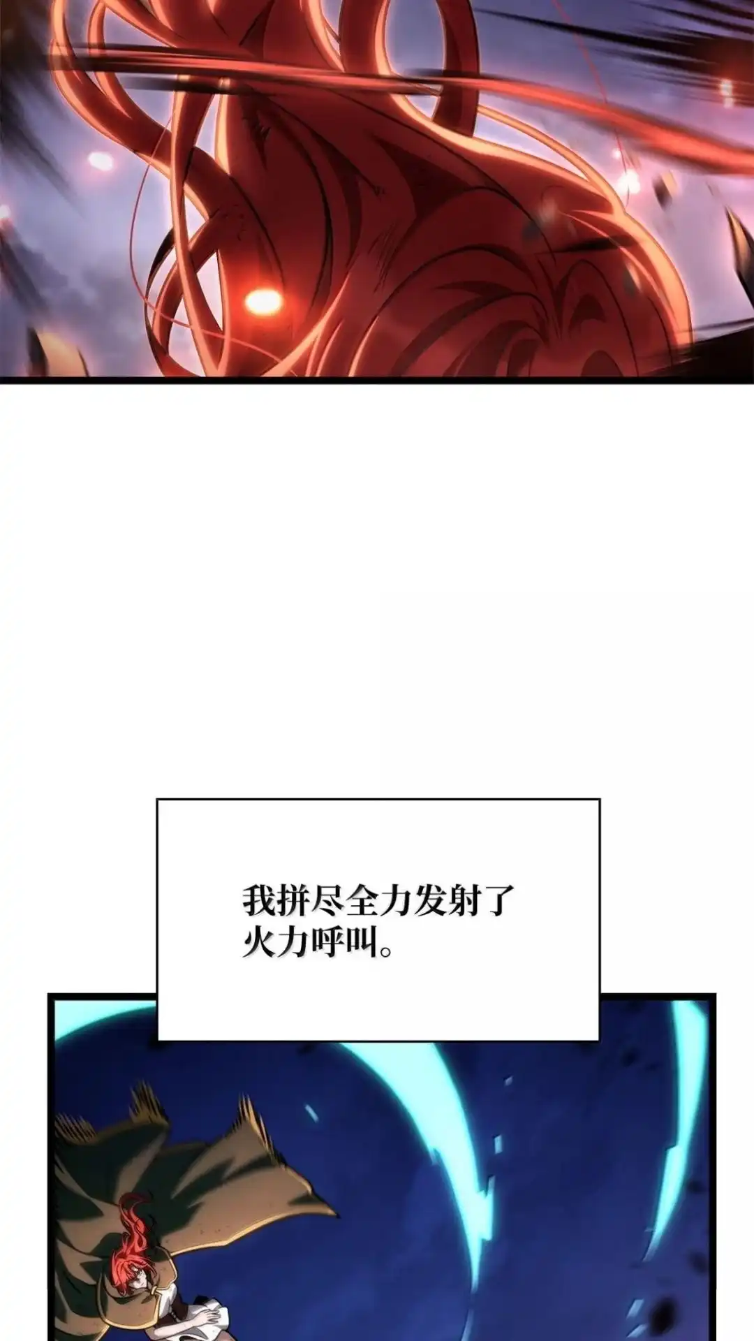 134话战死的决心详-无限魔法师-kiraz(REDICE STUDIO),Themis,kim chi woo,REDICE STUDIO（第2张）