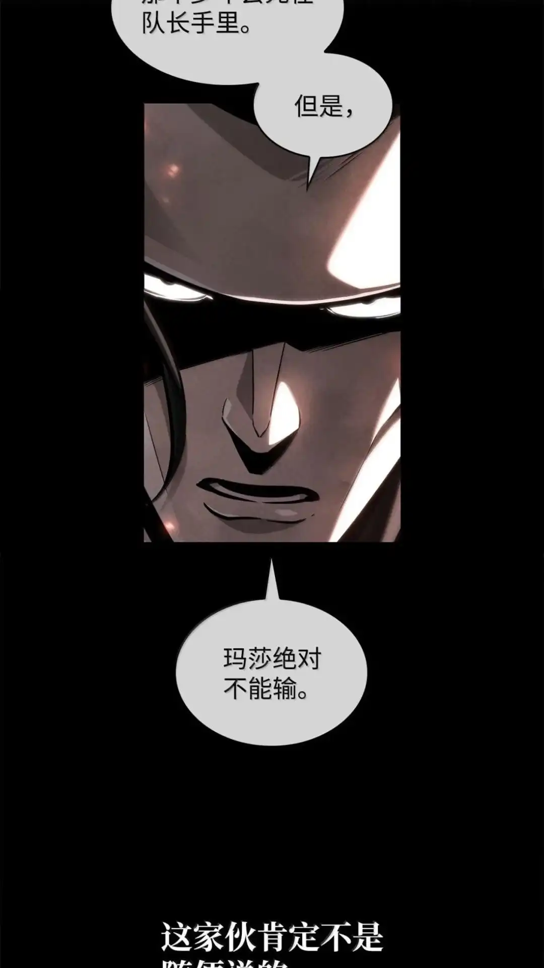 134话战死的决心详-无限魔法师-kiraz(REDICE STUDIO),Themis,kim chi woo,REDICE STUDIO（第14张）