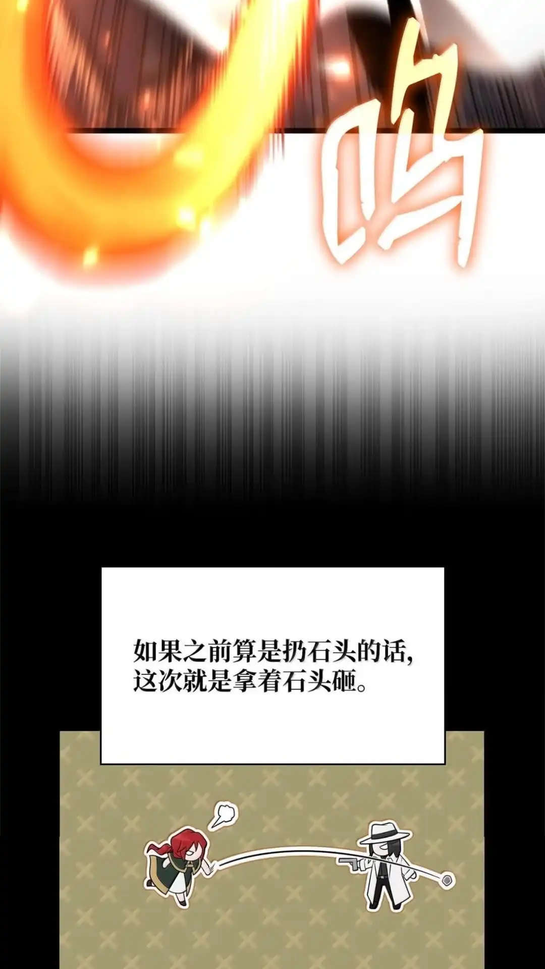 134话战死的决心详-无限魔法师-kiraz(REDICE STUDIO),Themis,kim chi woo,REDICE STUDIO（第6张）