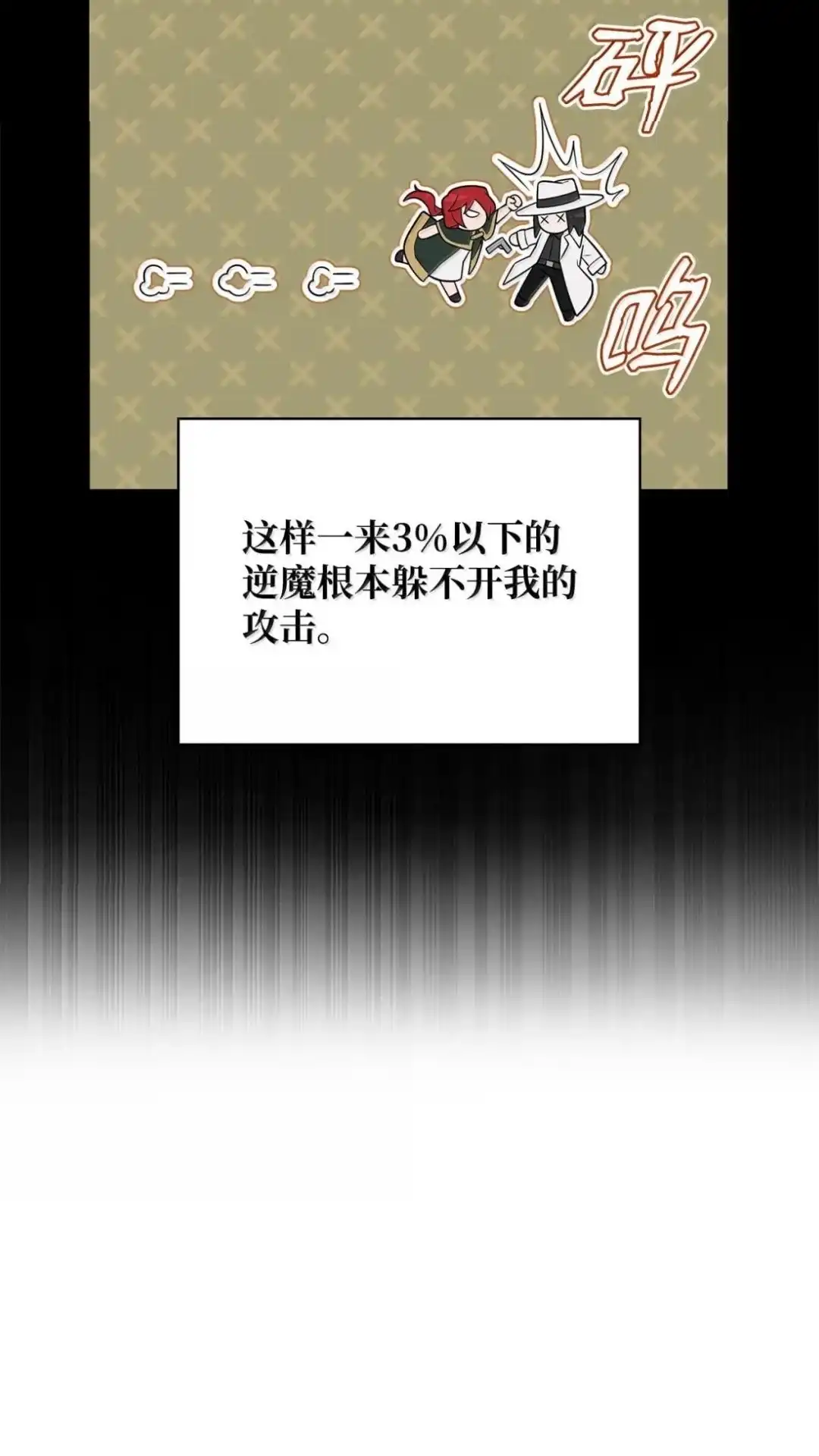 134话战死的决心详-无限魔法师-kiraz(REDICE STUDIO),Themis,kim chi woo,REDICE STUDIO（第7张）