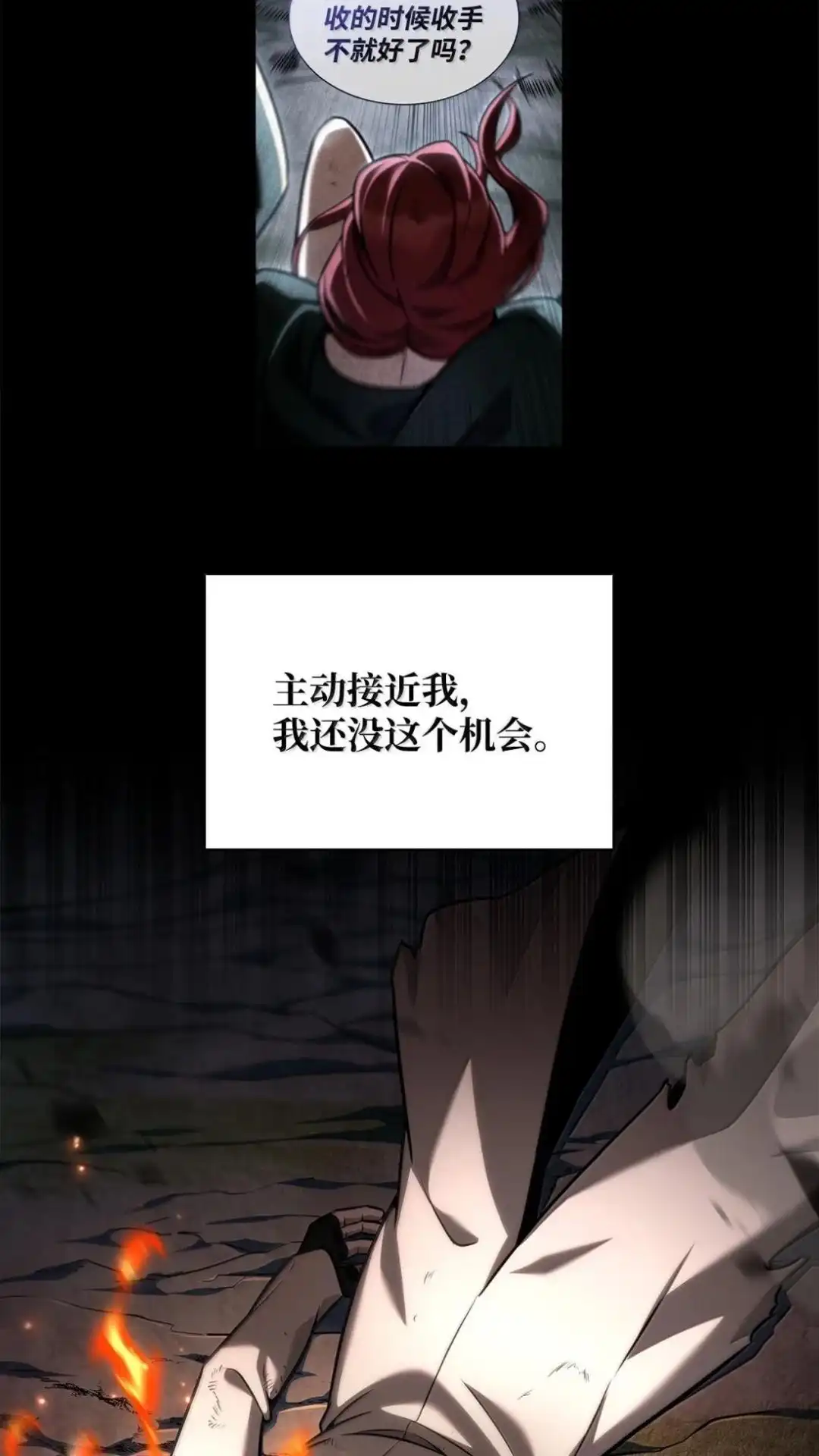 134话战死的决心详-无限魔法师-kiraz(REDICE STUDIO),Themis,kim chi woo,REDICE STUDIO（第11张）