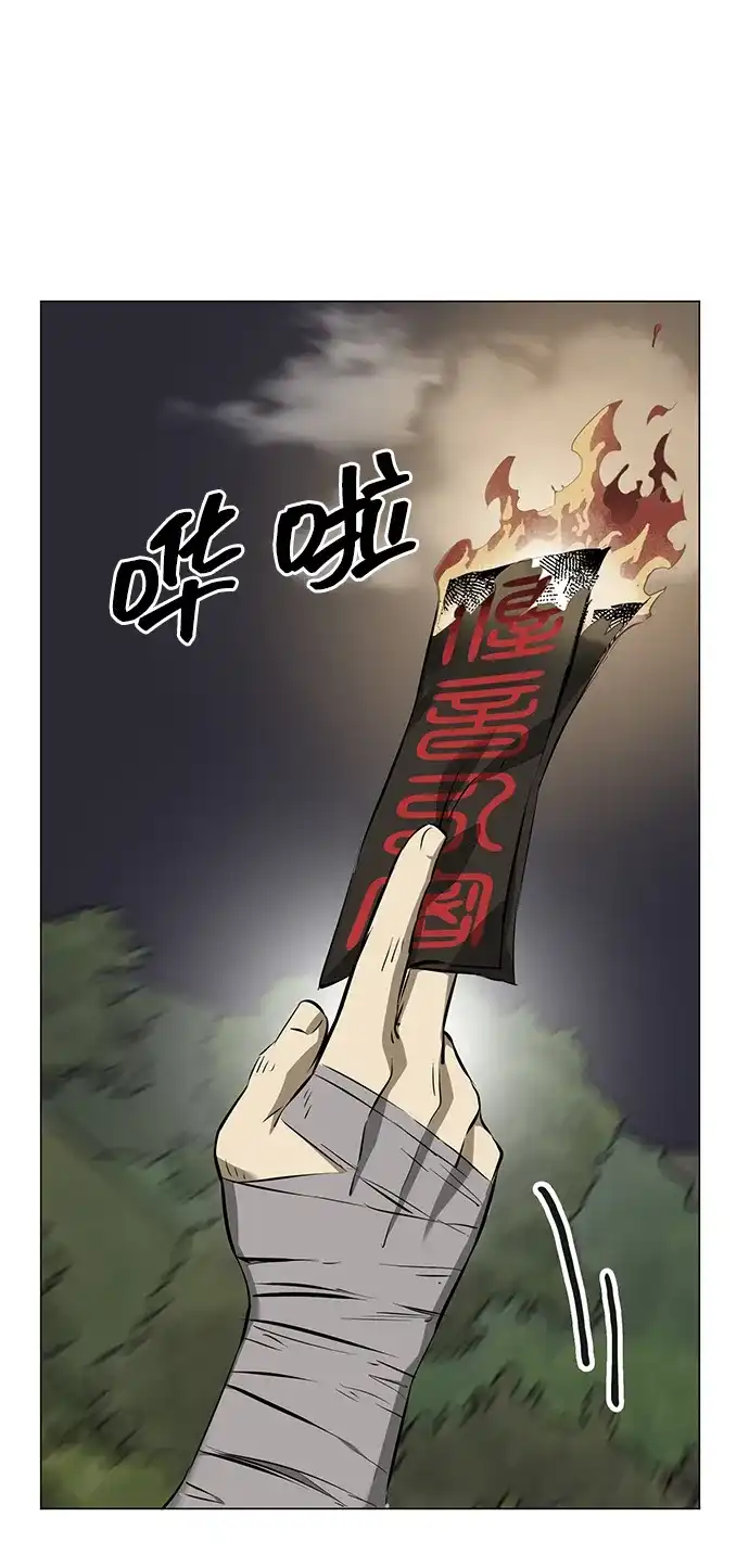 [第2季]第21话宫本真守（3）-无限升级in武林-GonBoong,Kim Jinwoo（第4张）