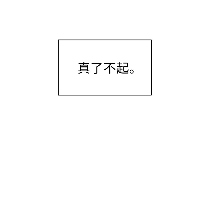 [第2季]第21话宫本真守（3）-无限升级in武林-GonBoong,Kim Jinwoo（第18张）