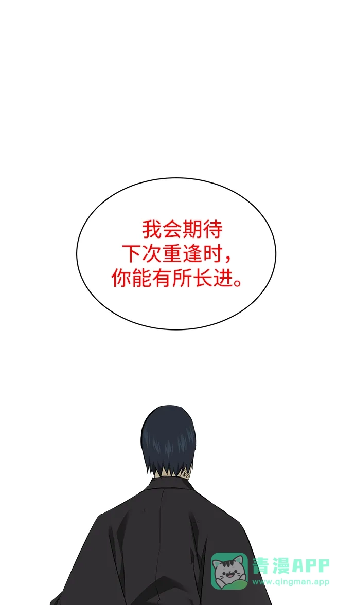[第2季]第23话宫本真守（5）-无限升级in武林-GonBoong,Kim Jinwoo（第41张）