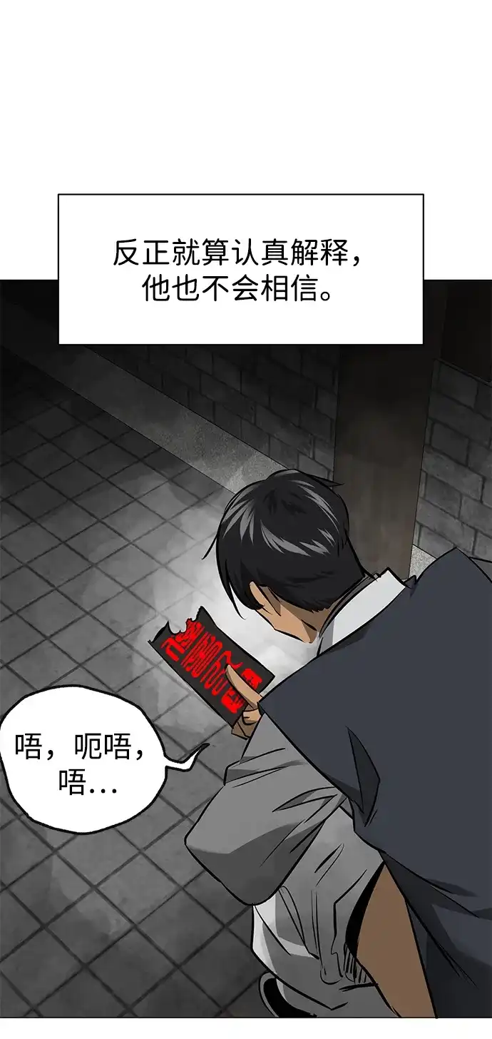 [第2季]第24话解忧所-无限升级in武林-GonBoong,Kim Jinwoo（第4张）