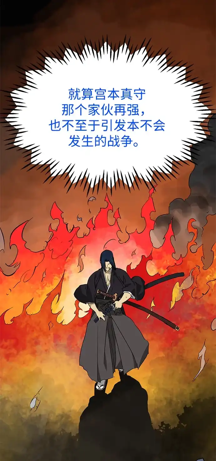 [第2季]第24话解忧所-无限升级in武林-GonBoong,Kim Jinwoo（第29张）