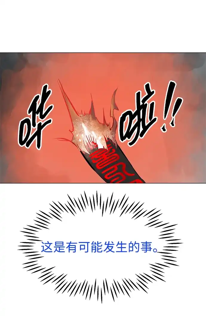 [第2季]第24话解忧所-无限升级in武林-GonBoong,Kim Jinwoo（第5张）