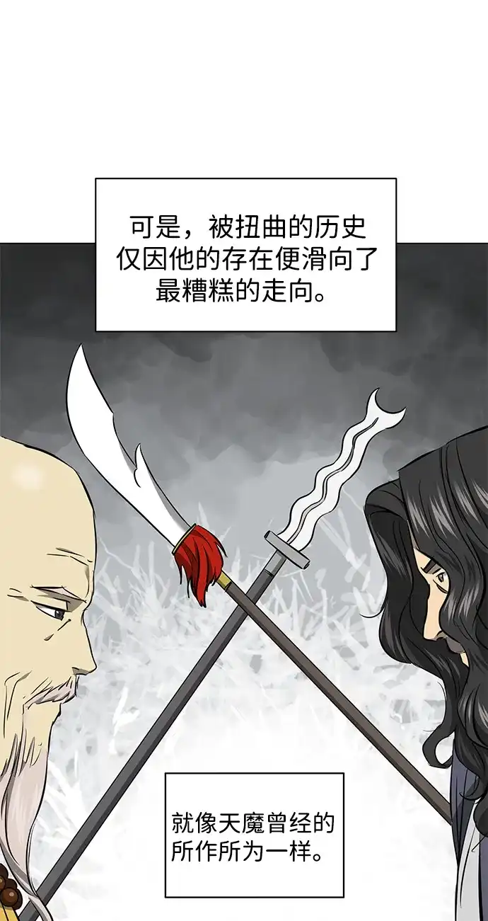 [第2季]第24话解忧所-无限升级in武林-GonBoong,Kim Jinwoo（第34张）