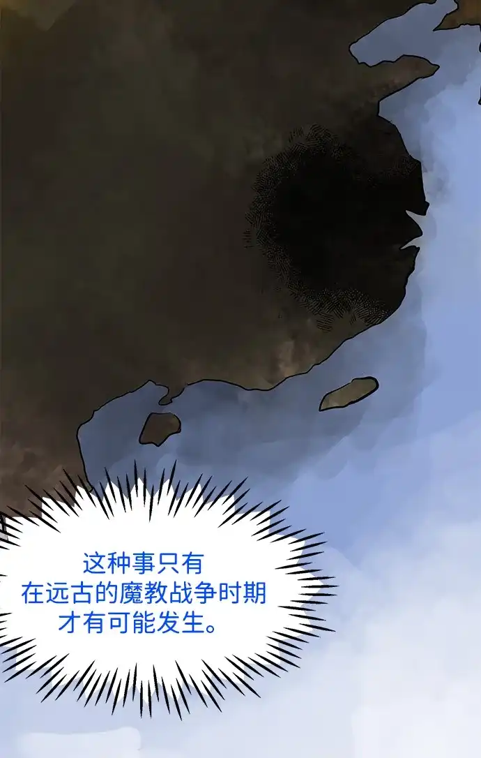 [第2季]第24话解忧所-无限升级in武林-GonBoong,Kim Jinwoo（第30张）