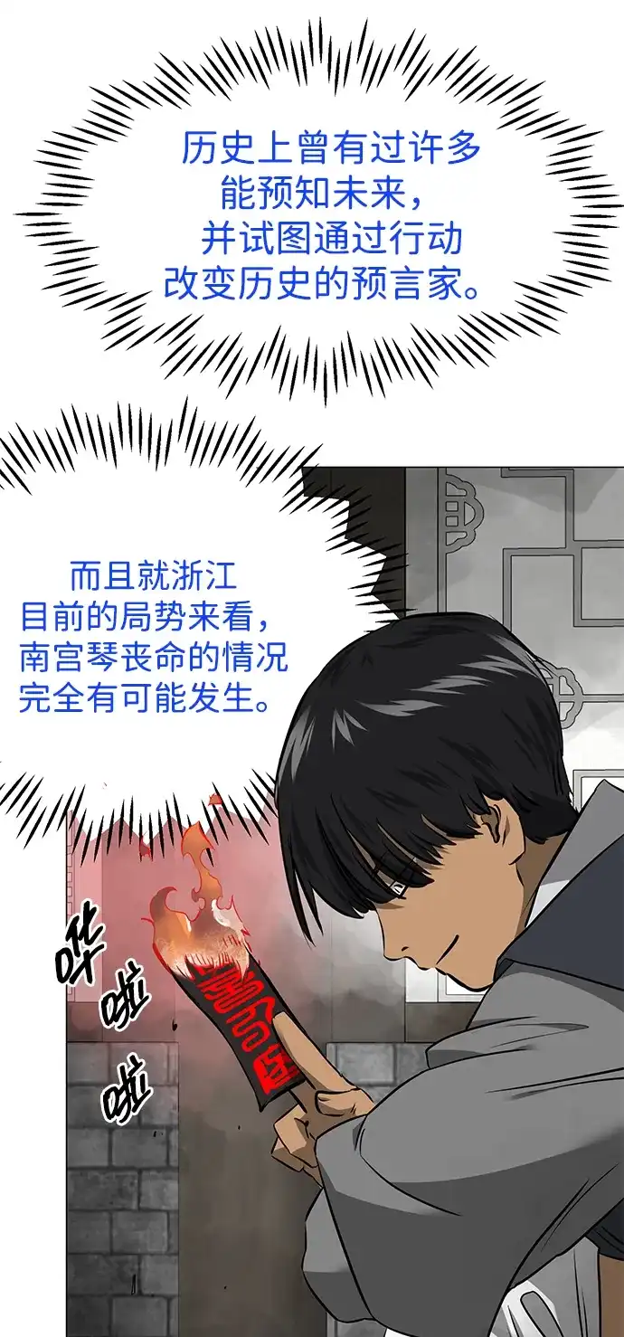 [第2季]第24话解忧所-无限升级in武林-GonBoong,Kim Jinwoo（第7张）