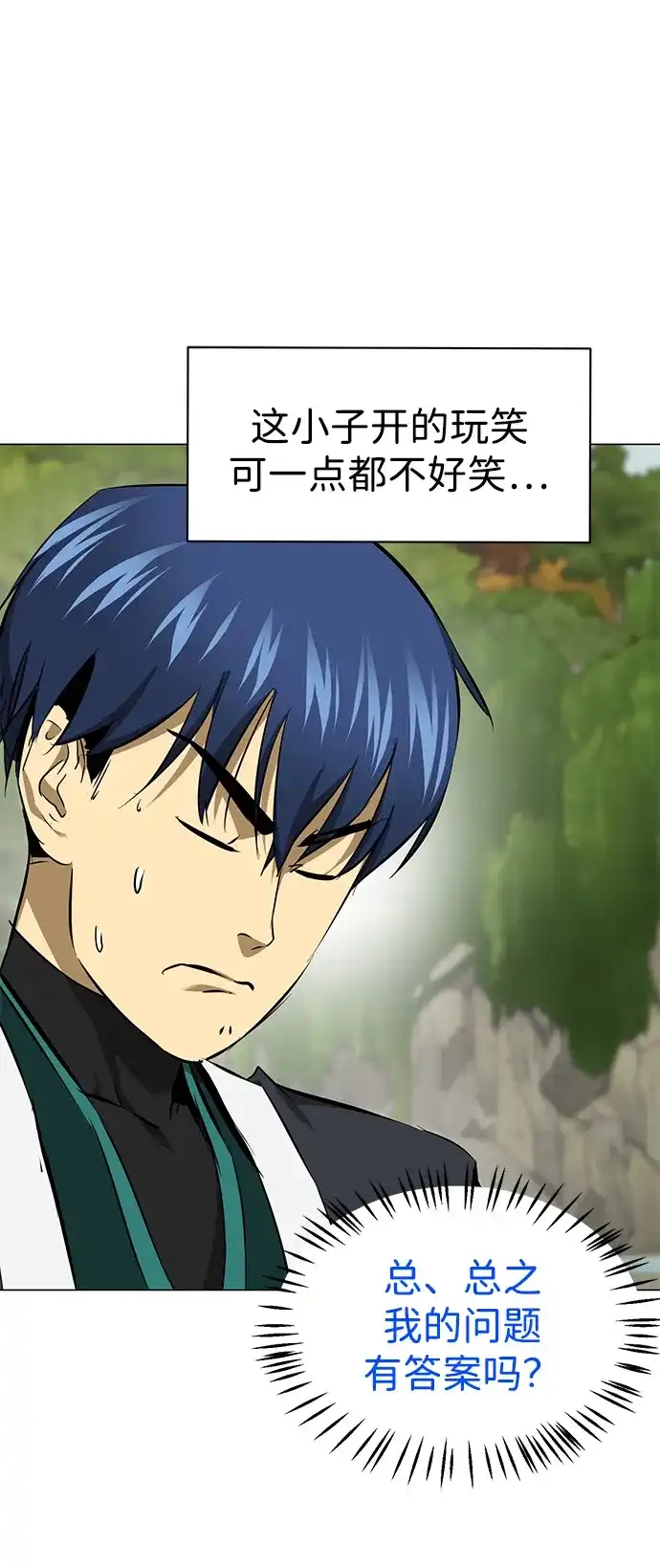 [第2季]第24话解忧所-无限升级in武林-GonBoong,Kim Jinwoo（第23张）
