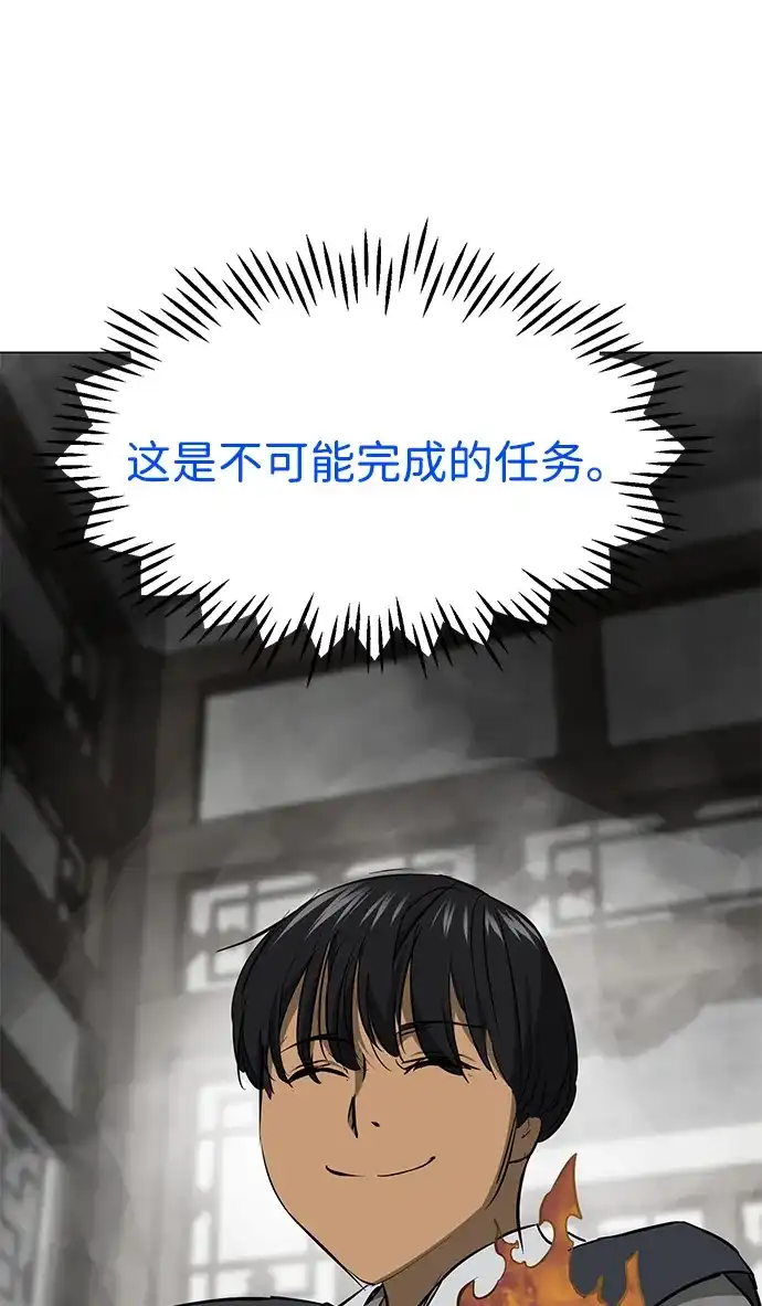 [第2季]第24话解忧所-无限升级in武林-GonBoong,Kim Jinwoo（第24张）