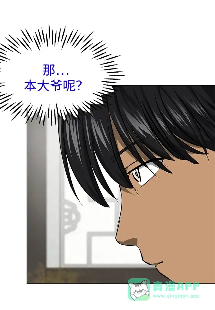 [第2季]第24话解忧所-无限升级in武林-GonBoong,Kim Jinwoo（第16张）