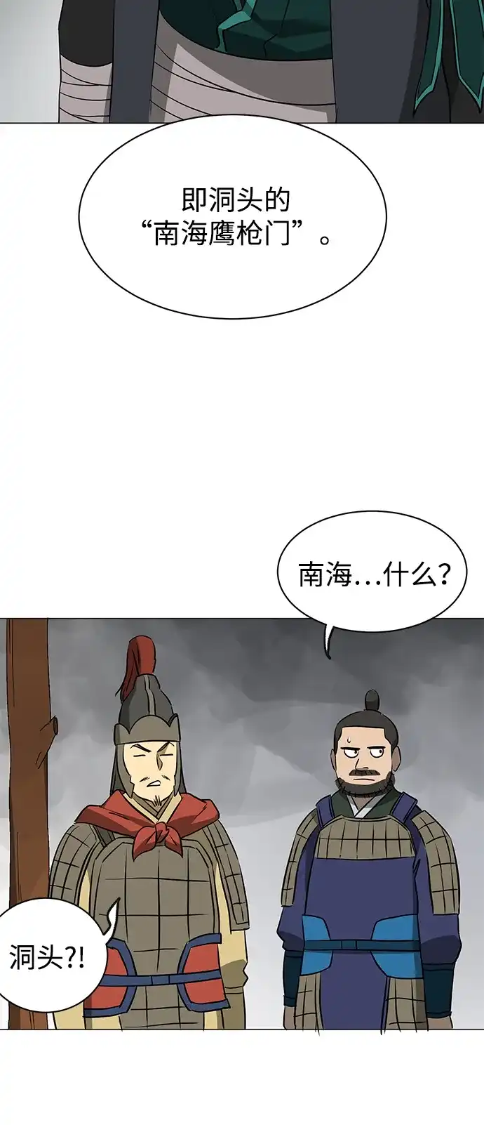 [第2季]第25话责任-无限升级in武林-GonBoong,Kim Jinwoo（第55张）