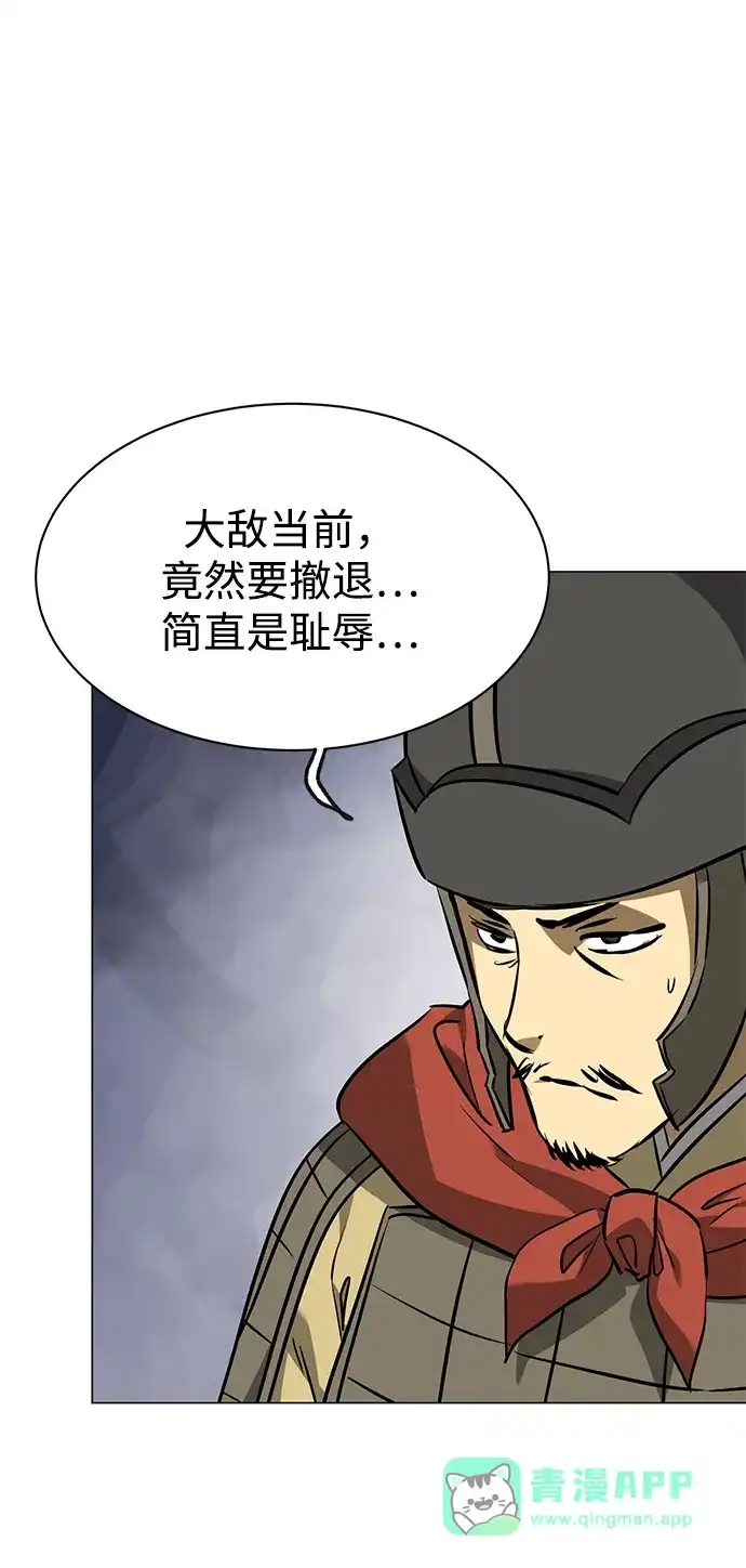 [第2季]第25话责任-无限升级in武林-GonBoong,Kim Jinwoo（第36张）