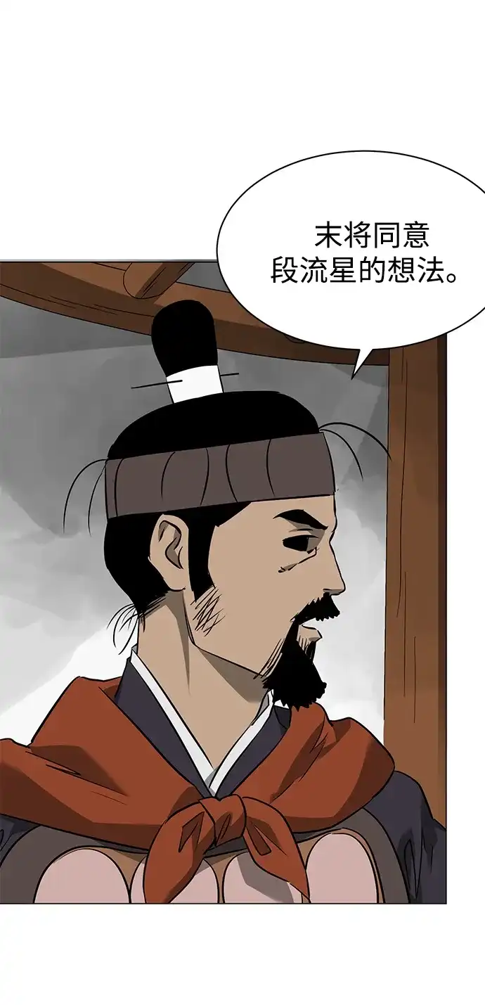 [第2季]第25话责任-无限升级in武林-GonBoong,Kim Jinwoo（第30张）