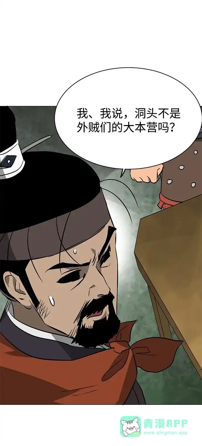 [第2季]第25话责任-无限升级in武林-GonBoong,Kim Jinwoo（第56张）