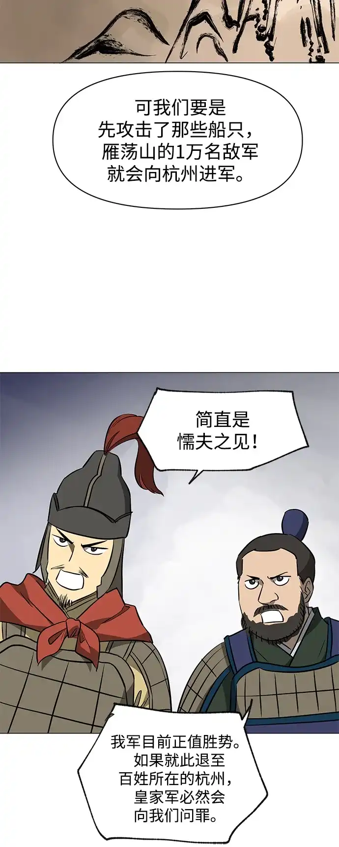 [第2季]第25话责任-无限升级in武林-GonBoong,Kim Jinwoo（第40张）