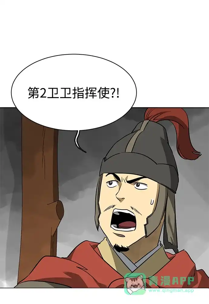 [第2季]第25话责任-无限升级in武林-GonBoong,Kim Jinwoo（第31张）