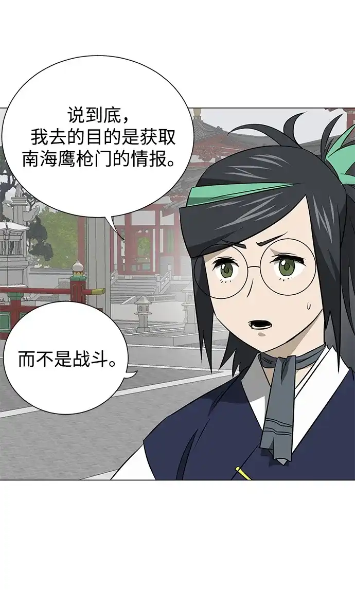 [第2季]第29话骨牌-无限升级in武林-GonBoong,Kim Jinwoo（第24张）