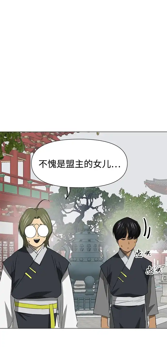 [第2季]第29话骨牌-无限升级in武林-GonBoong,Kim Jinwoo（第49张）