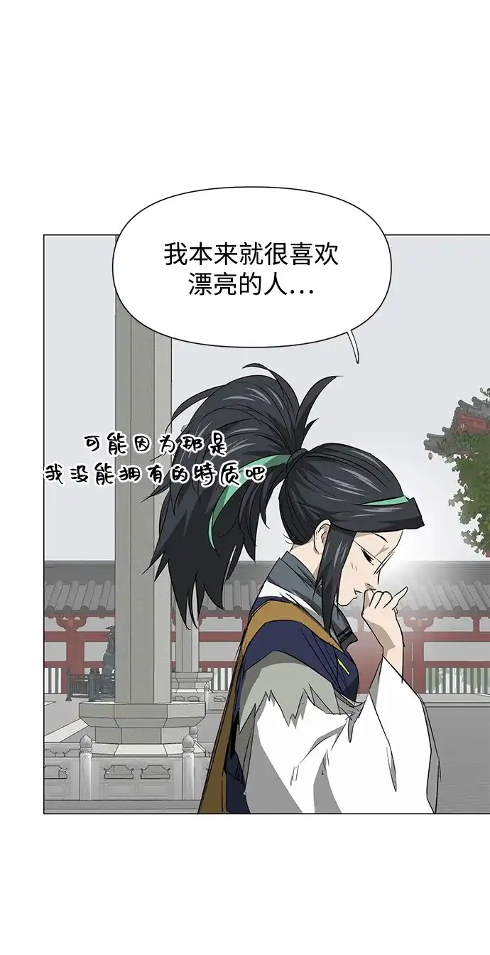 [第2季]第29话骨牌-无限升级in武林-GonBoong,Kim Jinwoo（第29张）